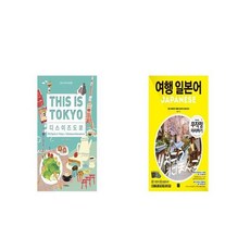 무작정일본어