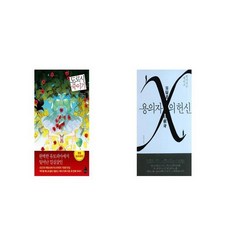 도로시죽이기
