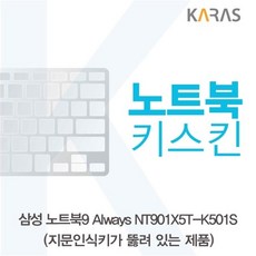 갤럭시북키커버
