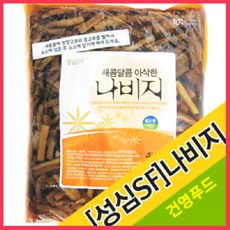 건영푸드 나비지 1kg 통통한 무말랭이와 소스의 꿀맛, 1봉