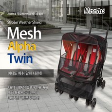 쌍둥이유모차모기장