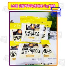 푸드몬스터 한승식품 찹쌀가루 (찹쌀국산100%) 1kgX10개입 박스, 1kg, 10개