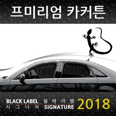 블랙라벨 블랙 카커튼 2018 쉐보레, 올란도 1열