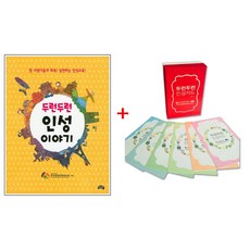 이야기카드