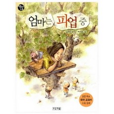 5학년2학기국어교과서
