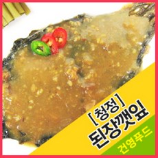 어린깻잎순