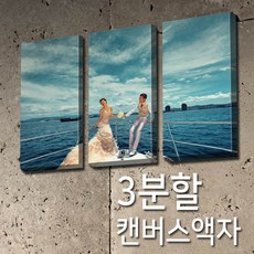 캔버스액자주문제작