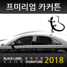 블랙라벨 카커튼 2018 쌍용, 투리스모 2열