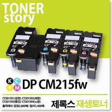 제이컴퍼니 DP CM215fw 신재생토너, 세트할인, 1개