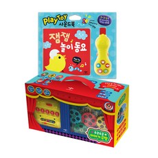 애플비 소곤소곤 이야기 극장 + 잼잼 놀이 동요 (사운드북_ 전2권)
