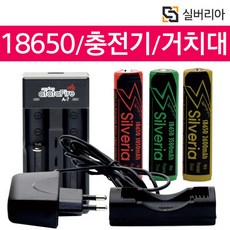 껌전지충전기