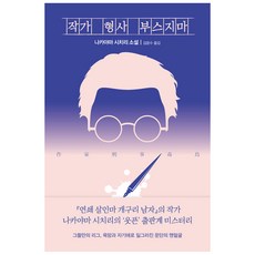부스지마형사시리즈