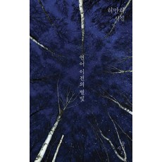 섬광의하사웨이블루레이