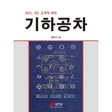 기하공차