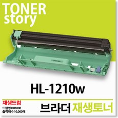hl-1210w