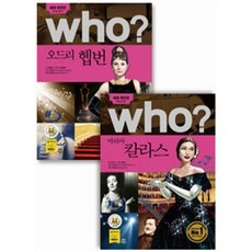 who세계위인전