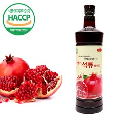 HU 생기 석류 베이스 1050ml (아이스티 석류시럽 주스 소스 칵테일 요리 석류액), 1.05L, 1개