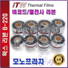 itwb220