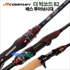빅소드b2
