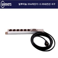 위너스 20A 220V 3000W-2.5SQ전선 6구 알루미늄멀티탭 멀티탭, 6구3M, 1개