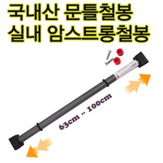 실내용안전그네철봉
