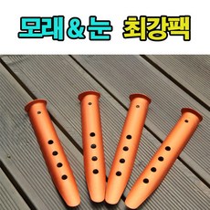 레몬트리 샌드팩 스노우팩, 1개