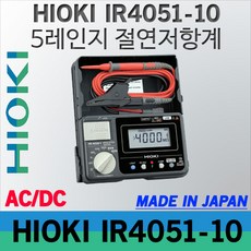 hioki메거