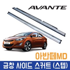 아반떼md카오디오