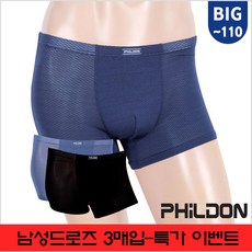빅사이즈인견드로즈런닝세트