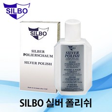 야마하실버폴리쉬