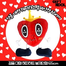 골든듀해피하트3