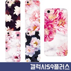 A갤럭시S9플러스 G965 마블 플라워 슬림 하드 케이스