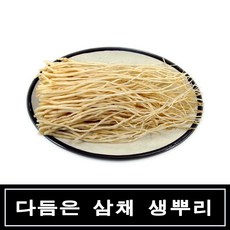 황금손 다듬은 삼채 생뿌리 1kg, 1개