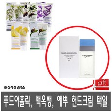 돌체앤가바나틴티드