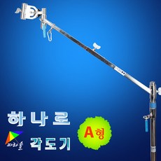 승일각도기