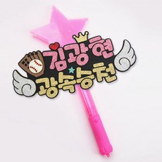 야구응원머리띠