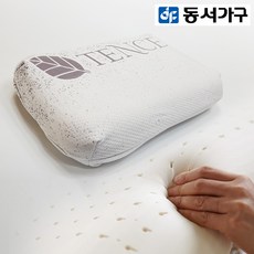 동서라텍스베개