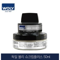 볼리 독일 슈크림플러스 구두약 50ml 4개 색상, 블랙