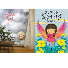 마음아안녕