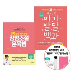 아기훈육