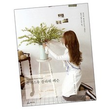 까치화방플라워레슨성수낙낙