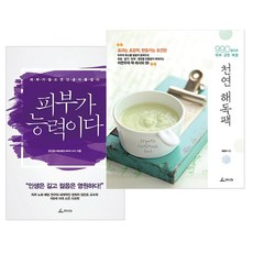천연팩책