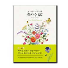 수문사여성