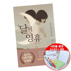 일본소설나오키상