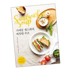 대구샌드위치원데이수업