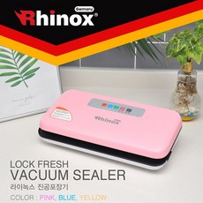 라이녹스 진공포장기, 본상품선택