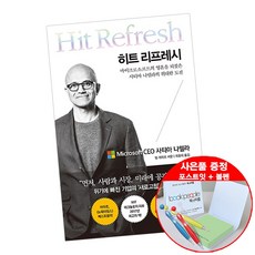 사티아나델라