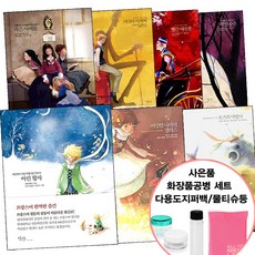 인디고고전명작시리즈