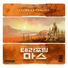 테라포밍