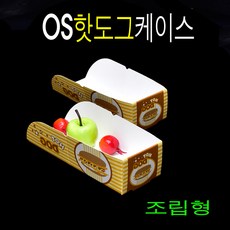 핫도그포장용기 핫도그케이스 핫바트레이 종이트레이 A-1 조립형 500개